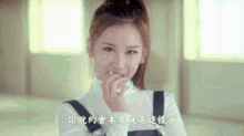 Fiestar I Don'T Know Nothing 我什麼都不知道 GIF