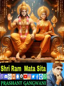 Ram Sita GIF - Ram Sita Sita Ram GIFs