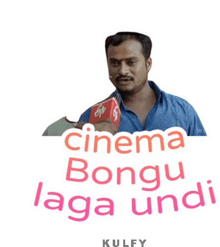 Cinema Bongu Laga Undi Sticker Sticker - Cinema Bongu Laga Undi Sticker Cinema Baaledu Stickers
