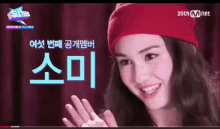 Jeon Somi Laugh GIF - Jeon Somi Laugh Cute GIFs