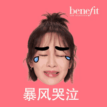 Huhu Yang Zi GIF - Huhu Yang Zi Crying GIFs