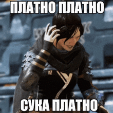 a picture of a video game character with a caption that says " platho platho cuka platho "