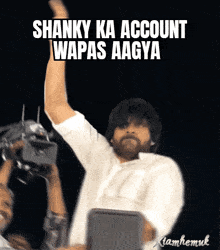 Shanky Ka Account GIF - Shanky Ka Account GIFs