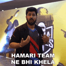 Hamari Team Ne Bhi Khela Rushi GIF - Hamari Team Ne Bhi Khela Rushi Rushindra Sinha GIFs