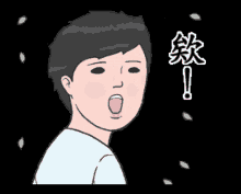 a cartoon drawing of a man with his mouth open and chinese writing