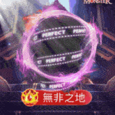 a purple ball with the words perfect on it