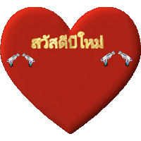 Happy Songkran Happy Thai New Year Sticker