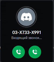 a screenshot of a phone call with the number 03-x733-x991 on it