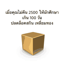 a gold cube sits in front of a white background that says 2500