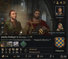a screenshot of a video game with a man named robert ii on it