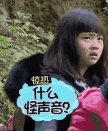 a girl with a surprised look on her face and a speech bubble that says ' what ' on it