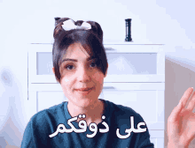 a woman with a bow in her hair is talking in arabic