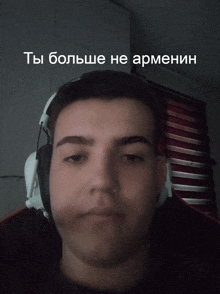 армянин GIF