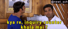 Awara Paagal Deewana Akshay Kumar GIF - Awara Paagal Deewana Akshay Kumar Kya Re Inquiry Counter Khola Mai GIFs