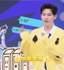 a man wearing a yellow sweater with chinese writing on it