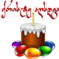 a cake with sprinkles and a lit candle is surrounded by colored eggs