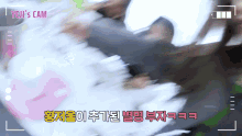 a blurry picture of a group of people with the words yeji 's cam on the bottom right