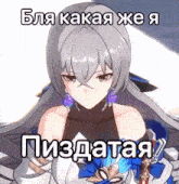 a picture of a girl with russian writing on it 's face