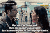 a man and a woman are looking at each other and talking .
