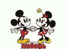 микки маусь любофь поцелуй люблю чмоки GIF - Mickey Mouse Love Disney GIFs