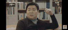 Jang Dong Yoon Trầnđông Nhuận GIF - Jang Dong Yoon Trầnđông Nhuận Tantrums GIFs