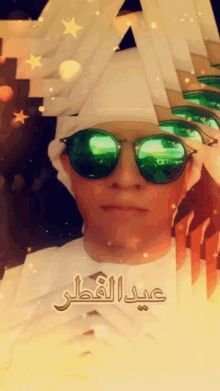 Dab Dab On Eid GIF - Dab Dab On Eid Selfie GIFs