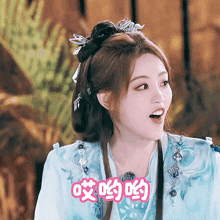 a woman in a blue dress with chinese writing on her chest