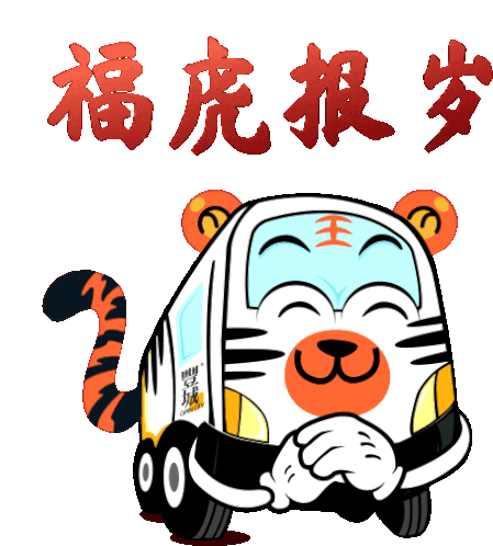 Tiger Gaincity Sticker - Tiger Gaincity Gc Stickers