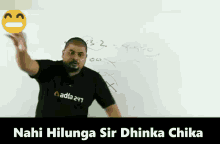 Nahi Hilunga Sir Dasu Sir GIF - Nahi Hilunga Sir Dasu Sir Dabake Like And Share GIFs