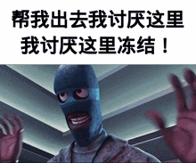 Frozone Incredibles GIF - Frozone Incredibles Chinese GIFs