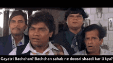 a group of men are looking at each other with a caption that reads gayatri bachchan