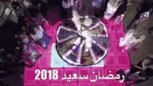 رمضان سعيد 2018 GIF