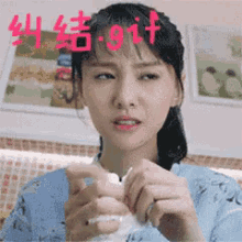 纠结，郑爽，为难 GIF - Zheng Shuang Confused Dilemma GIFs