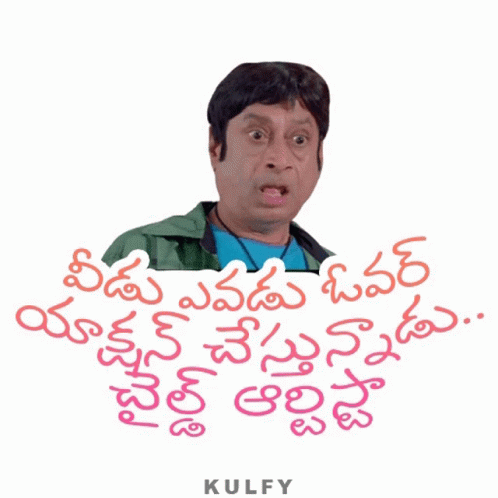 veedevadu-sticker.gif