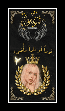 a poster with arabic writing and a picture of a girl with a crown and laurel wreath
