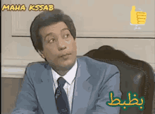 Karam Motawie Karam Habiby GIF - Karam Motawie Karam Habiby Exactly GIFs