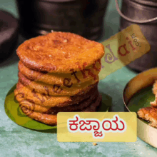 Karnataka Sweet Karnataka Food GIF