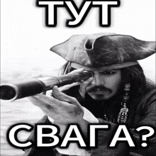 a man in a pirate hat is looking through a telescope with the words " tyt cbaga " below him