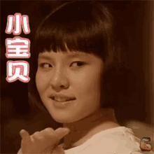 小宝贝，谢依霖，约吗 GIF - Date Xie Yi Lin Babe GIFs