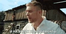 инавсеихкомплименты And All Their Compliments GIF
