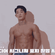 a shirtless man is looking at the camera