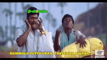 Srileaks Thevediya GIF - Srileaks Thevediya Sri_leaks GIFs