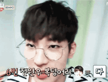 전원우 미소 안경 세븐틴 GIF - Jeon Wonwoo Smile Glasses GIFs