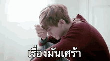 เรื่องมันเศร้า นั่งกอดเข่า GIF - Park C Hanyeol Hug Knees To Chest Sit Crying GIFs