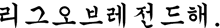 a black and white drawing of a foreign language on a white background