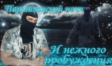 a man wearing a mask and a shirt with the number 24 on it is standing in front of the ocean