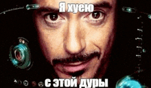 a close up of a man 's face with a mustache and a foreign language .