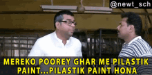 Mereko Poorey Ghar Me Pilastik Paint Plastic Paint Hona Baburao Paresh Rawal GIF - Mereko Poorey Ghar Me Pilastik Paint Plastic Paint Hona Baburao Paresh Rawal 3idiots GIFs