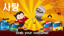 Grab Your Costume 타요 GIF - Grab Your Costume 타요 할로윈 GIFs