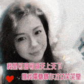 a black and white photo of a woman with chinese writing on her face